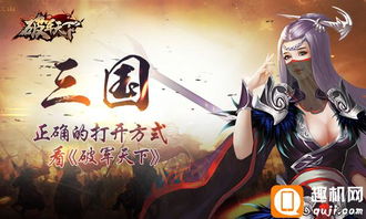 (三国之我主江山 小说)纵横天下，三国之我主江山岂容他人分一杯羹