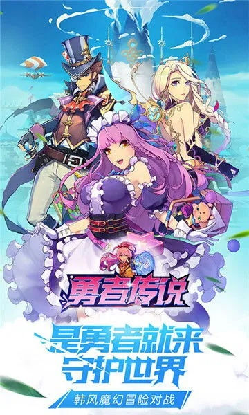 (无尽勇者传说攻略)无尽勇者传说2剧情模式介绍：探索神秘世界，解密传奇冒险之旅