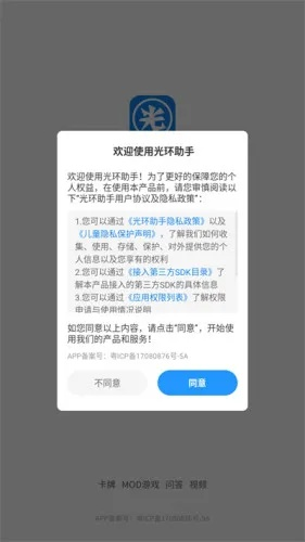 (光环助手在线官方网站)光环助手：让您的生活更加便利，助您事半功倍的必备工具
