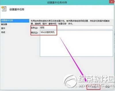 (windows10怎样设置自动关机时间)详细教程：如何在Windows 10系统中设置电脑自动关机时间的方法与步骤