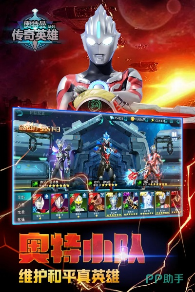 (奥特曼超级英雄世纪游戏)探索超级英雄世界:奥特曼系列ol体验服的全新魅力 (奥特曼超级英雄世纪游戏)探索超级英雄世界:奥特曼系列ol体验服的全新魅力