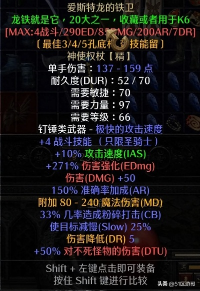 (暗黑2双热圣骑士带什么板子)揭秘暗黑2双热圣骑士的最佳搭配板子是什么？