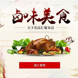 (吮指鸭脖加盟)探寻真味之道:品尝chi66吮指鸭的独特风味 (吮指鸭脖加盟)探寻真味之道:品尝chi66吮指鸭的独特风味