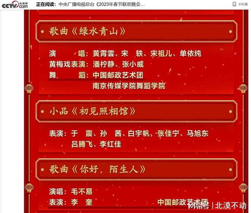 中央一台节目表: 每日精彩节目汇总,百变内容让你不错过任何热门节目! 中央一台节目表: 每日精彩节目汇总,百变内容让你不错过任何热门节目!