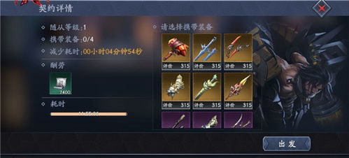 探索武侠世界，共享江湖荣誉——网易新品《流星群侠传》带你体验不一样的江湖人生