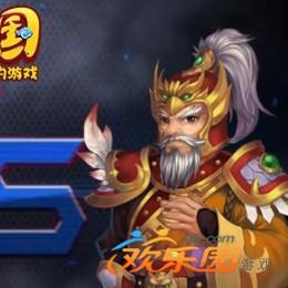 乐蜀三国:最值得培养的三个武将,他们的身世背景和技能如何?