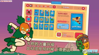 (野牛复仇记中文破解版)破解版野牛复仇记2:绝对刺激,战斗技能全开,体验全新挑战!