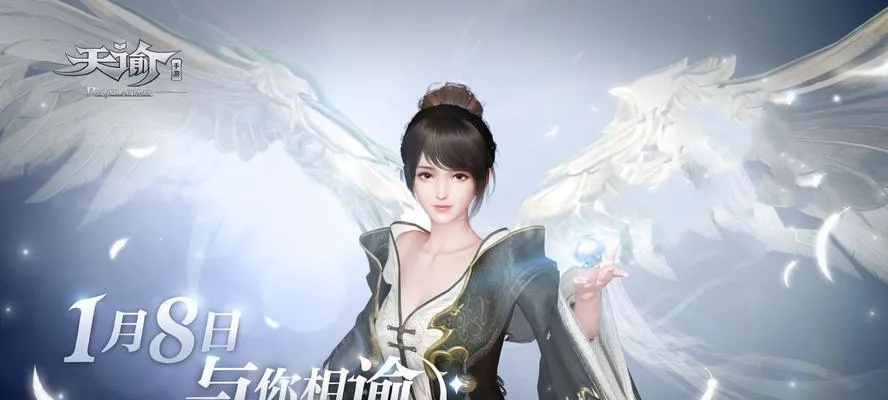 深度分析:天谕手游职业推荐,专家指导你如何选择最适合自己的角色