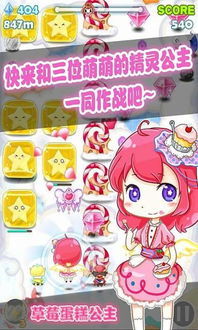 糖果公主3怎么玩不了了呢?解决方法分享!让你不再受困游戏无法进入的问题!