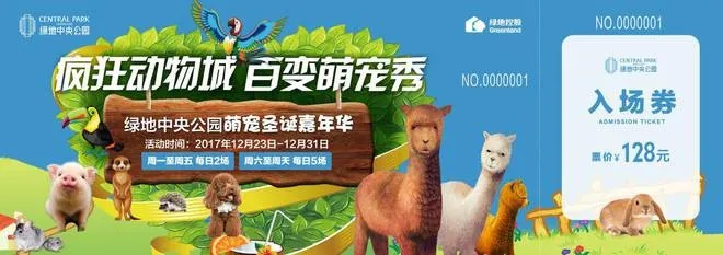 独家福利!动物历险记10万代金券大放送,快来参加活动赢取丰厚奖品!