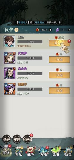 (微信小游戏封神来了攻略)封神来了小程序漏洞曝光：安全隐患需立即解决