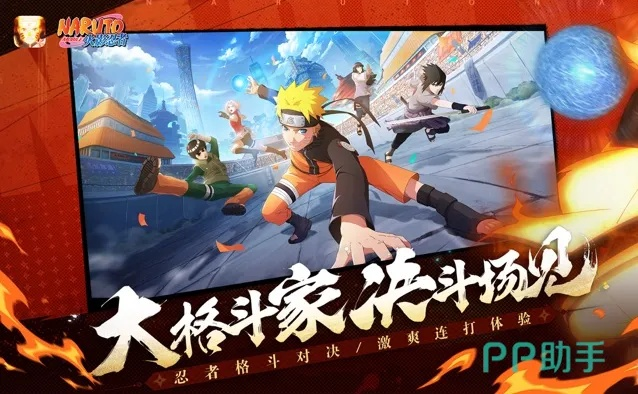 火影忍者手游:畅游忍者世界,体验热血战斗与精彩剧情的完美结合