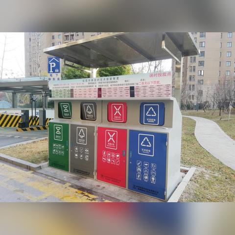 (参与垃圾分类共创美好家园)参与垃圾分类活动,共同呵护地球家园 (参与垃圾分类共创美好家园)参与垃圾分类活动,共同呵护地球家园