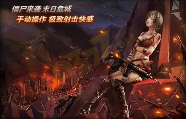 枪魂丧尸：末日降临！唯有铜墙铁壁方能抵挡逐鹿而来的疯狂杀戮