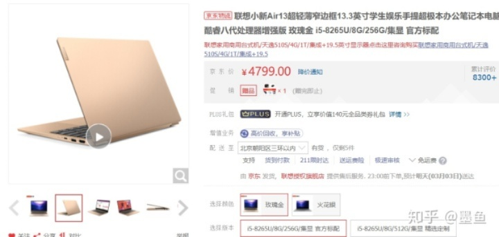 全面解析:如何在知乎上选购适合自己的笔记本电脑,避免购机误区 全面解析:如何在知乎上选购适合自己的笔记本电脑,避免购机误区