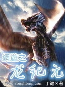 (怪兽第一季:史前异种 电影)探秘怪兽纪元游戏：揭开史诗级怪兽对决的神秘面纱与无限可能