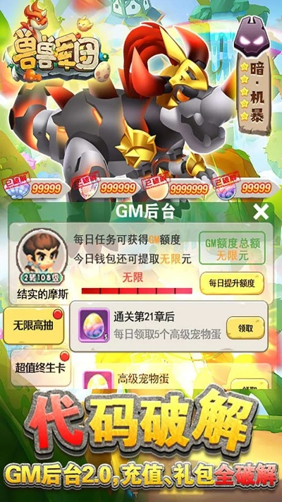 (兽兽军团活动)探索神秘世界，加入兽兽军团手游官网，挑战无尽冒险！