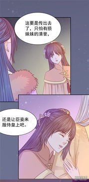 免费阅读君临臣下漫画全文，尽情畅享君主与臣民的惊心动魄故事