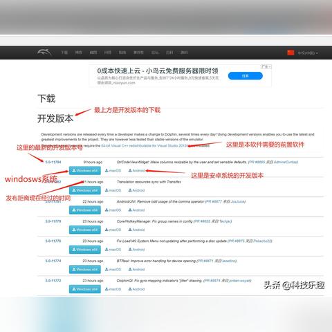 全面解析安卓海豚Wii模拟器中文版：畅玩经典游戏的新选择与使用指南
