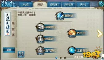(天书劫3.0洗武功攻略)天书劫3.4极限版:洗去武功,探寻真相的道路