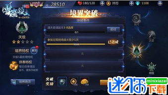 (魔斗战境金币有什么用)获取魔斗战境无限金币钻石版免费下载攻略及修改器 (魔斗战境金币有什么用)获取魔斗战境无限金币钻石版免费下载攻略及修改器