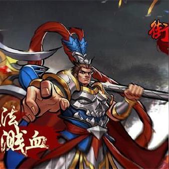 (好玩的三国卡牌手游推荐)推荐一个耐玩刺激的三国卡牌手游大作