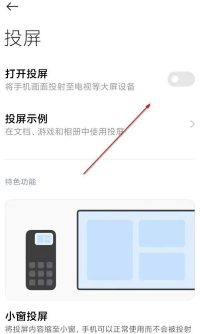 (红米手机怎么投屏到红米电脑上)红米手机用户指南:详细步骤教你如何连接电脑进行投屏操作