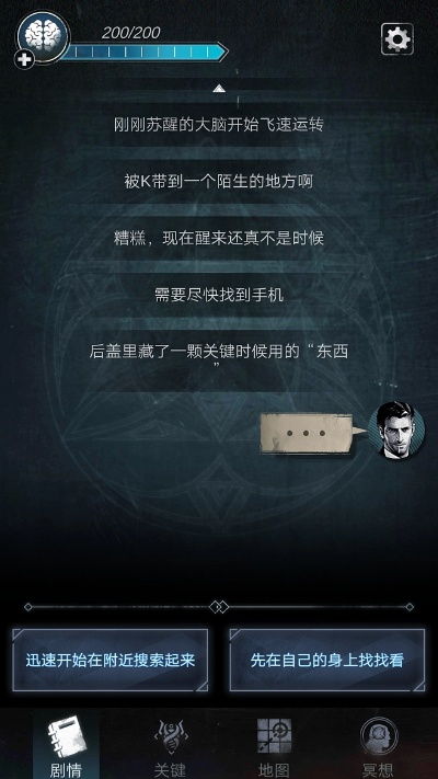 (探魇2猎巫游戏破解版)揭秘探魇二猎巫天台bug现象,让你重新认识游戏的玄妙之处