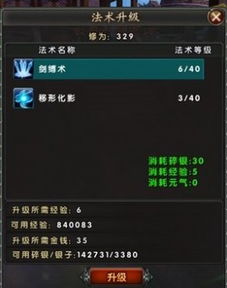 详解最新版万界修真游戏攻略:如何快速突破关卡与提升修为,成为各界大佬