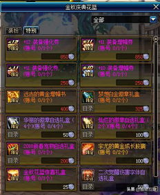 (我的御剑日记礼包码)我的御剑日记：深度解析优秀T0阵容搭配原理与实战运用战略