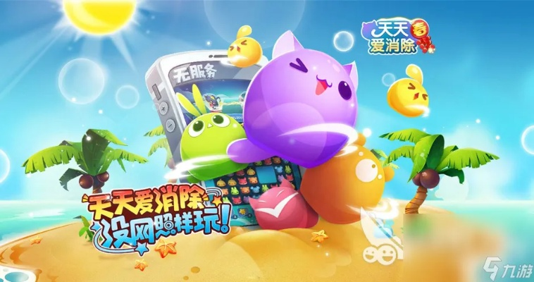 (天天爱消除甜蜜仲夏)甜蜜爱消除游戏玩法详解,真的可以提现吗?玩家真实体验分享