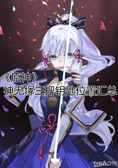 (神无冢解锁)神无迷宫17:开启武田能否助你成功?