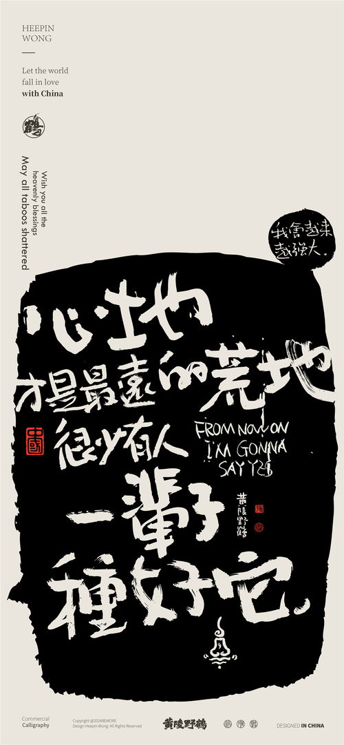 深入探索‘山’和‘女’字的构成与文化意义,揭示汉字背后的故事