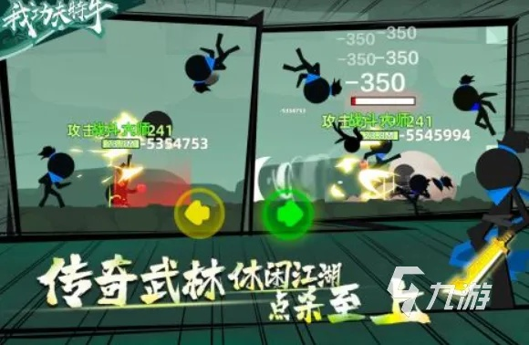 (激斗火柴人正版官方下载)激斗火柴人官方下载:展现真正的格斗技能和无限可能性