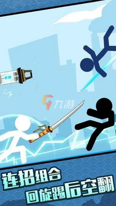 (激斗火柴人正版官方下载)激斗火柴人官方下载:展现真正的格斗技能和无限可能性 (激斗火柴人正版官方下载)激斗火柴人官方下载:展现真正的格斗技能和无限可能性