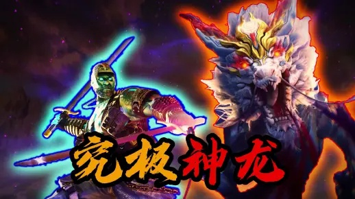 (终极武神龙图片)掌握终极武神龙之力,称霸天下九州!