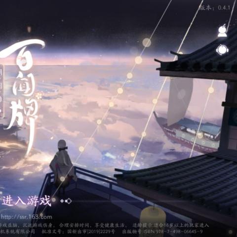 妖怪幻想乡攻略全解析:探索秘境、收集资源与策略玩法详解指南