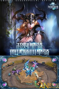 (永恒剑域手游)永恒剑域官方正版安装指南及注意事项详解 (永恒剑域手游)永恒剑域官方正版安装指南及注意事项详解