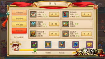 (大秦风云录要压级吗)大秦风云录怎么玩不了了?探讨游戏中的常见问题与解决方法 (大秦风云录要压级吗)大秦风云录怎么玩不了了?探讨游戏中的常见问题与解决方法