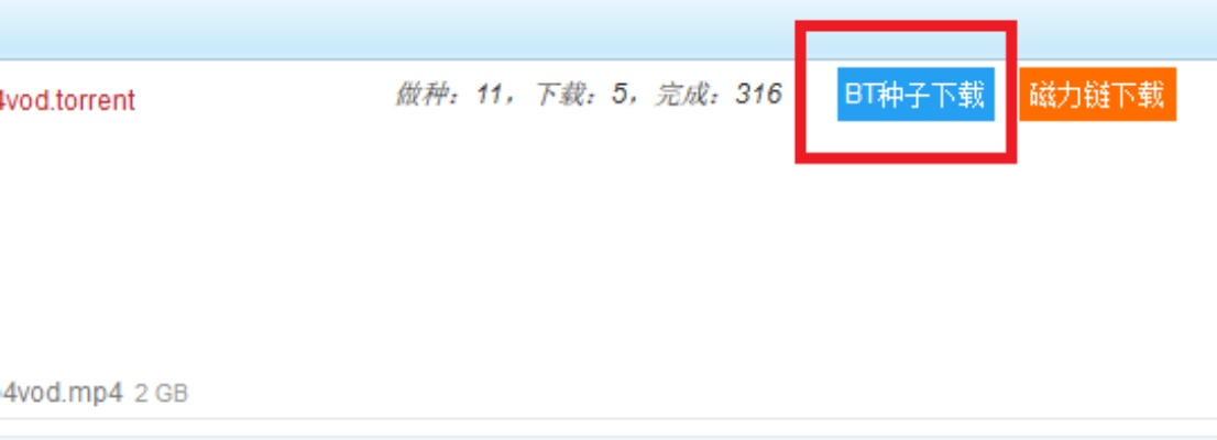 探究如何使用BT种子器来高效下载和分享文件的技巧和方法 探究如何使用BT种子器来高效下载和分享文件的技巧和方法