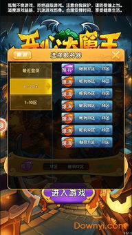 (大魔 勇士)魔魔打勇士内购免费活动即将开启,限时抢购机会不容错过! (大魔 勇士)魔魔打勇士内购免费活动即将开启,限时抢购机会不容错过!