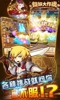 2024最新免费飞机，一起来捉妖，拥有全新冒险体验