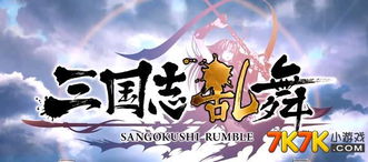 探索三国塔防无双阵容:展现战略魅力,全面解析关羽、诸葛亮等角色的实战优势