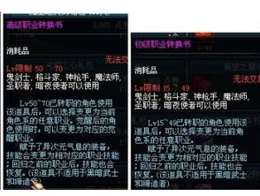 (现在地下城怎么转职)在这个地下城有点怪，怎样巧妙地进行职业转换和选择？