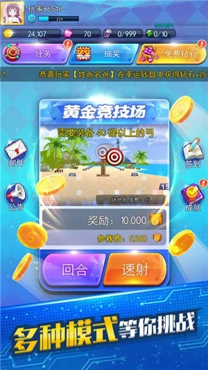 夺宝神箭超级大奖：抢夺箭头里的财富，何时能揭开它的神秘面纱？