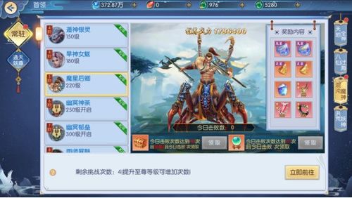 (火舞九天开箱)火舞互娱破晓九天手游:探寻修罗界的无尽战斗与冒险之旅