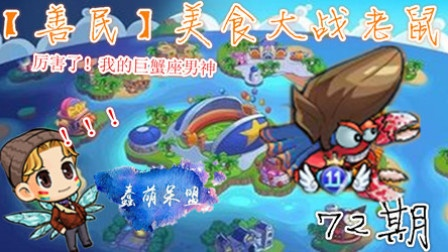 (美食大战老鼠视频解说)探秘美食大战老鼠27723:绝妙策略与美味结合的奇幻冒险之旅 (美食大战老鼠视频解说)探秘美食大战老鼠27723:绝妙策略与美味结合的奇幻冒险之旅