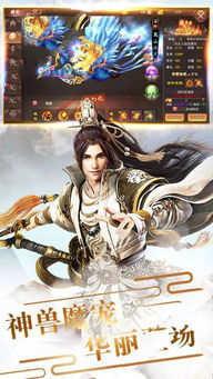 山海仙魔录龙年庆典活动":探秘古老传说,夺宝奇兵挑战赛壮观开启,邀您与众神共庆飞龙在天盛典