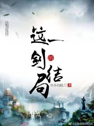 (一剑一念是谁的台词)一念一剑全文免费阅读:探寻剑道奥义的精神之旅