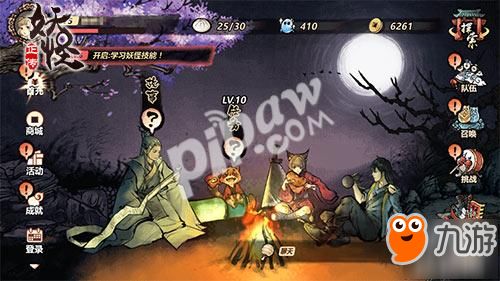 (妖怪正传图鉴)妖怪正传2:奇幻妖界的冒险与友情,探索未知的神秘世界
